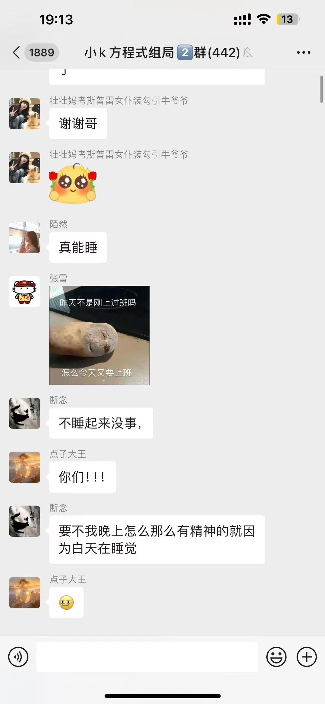截图3